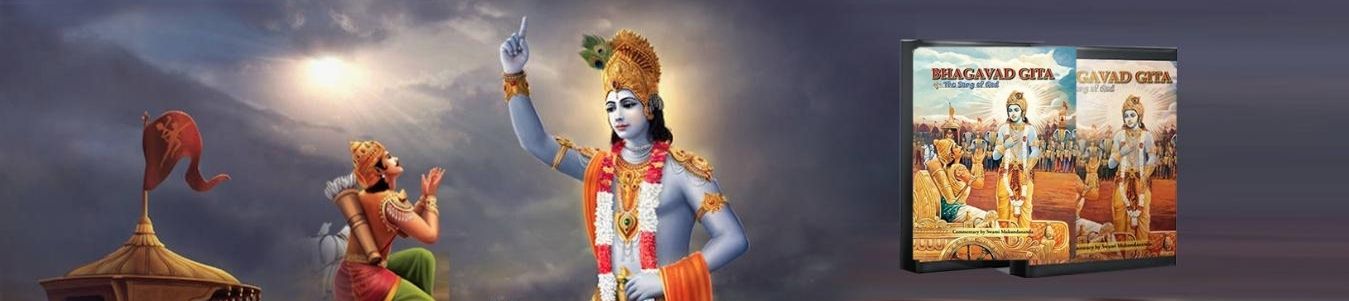 Bhagavad Gita