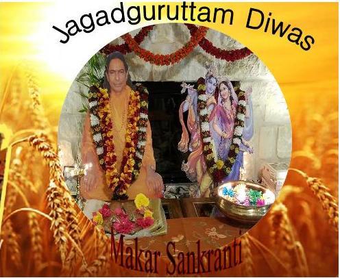 jagadguruttam Diwas